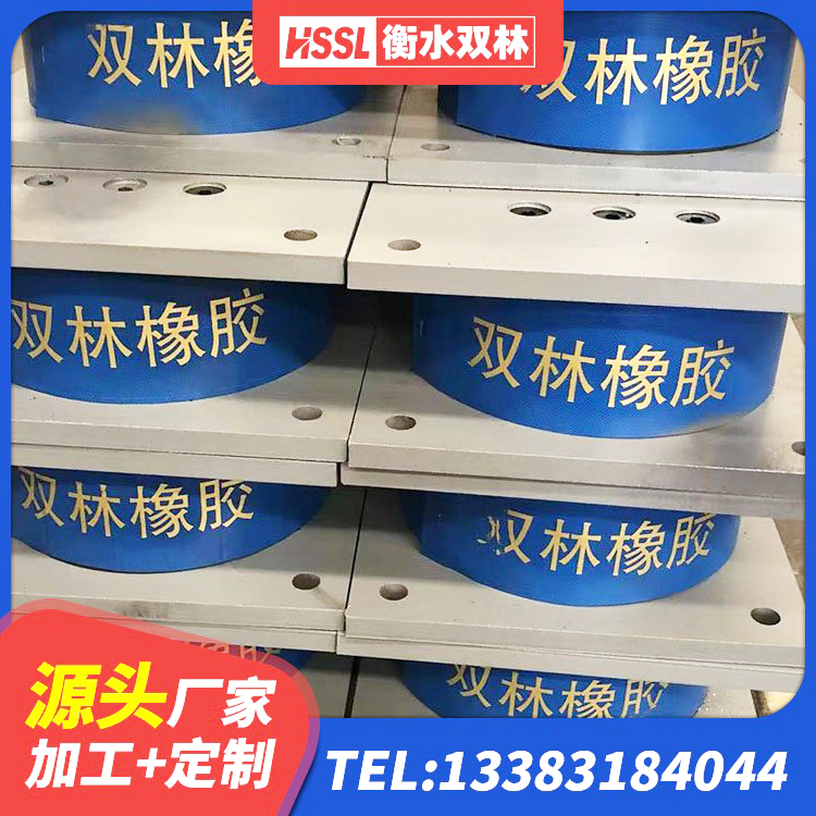 师宗县建筑橡胶防震支座 师宗县高阻尼橡胶隔震支座(HDR)源头工厂 师宗县减隔震支座什么价格 师宗县房屋减隔震支座生产厂家 - 第6张