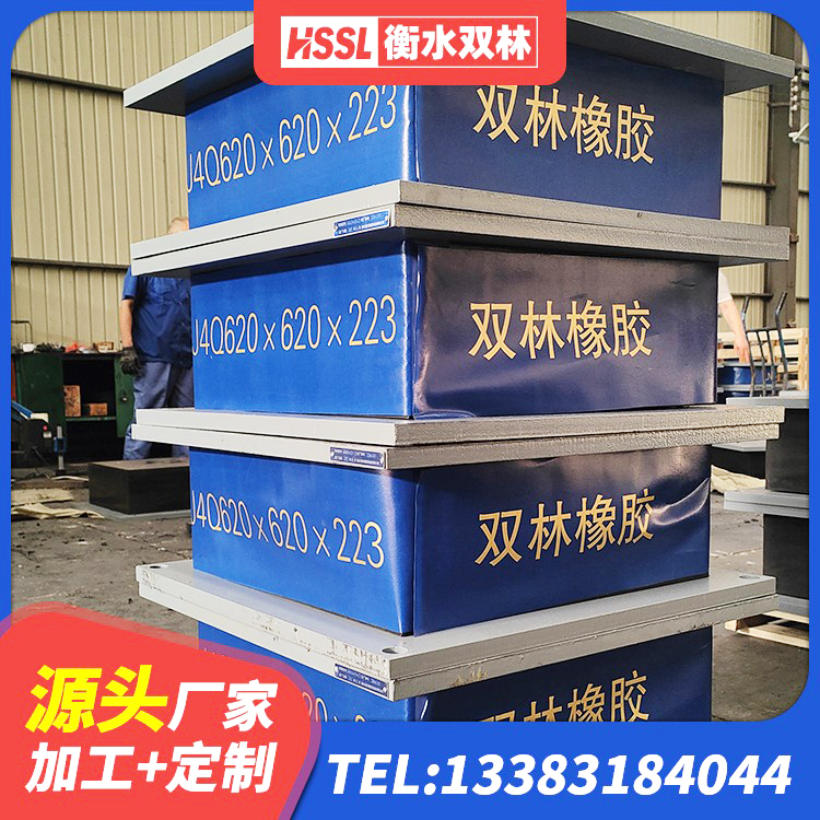 师宗县楼梯橡胶隔震支座多少钱 师宗县橡胶隔震支座供应商厂家 师宗县HDR1500高阻尼支座 师宗县建筑铅芯橡胶隔震支座源头工厂