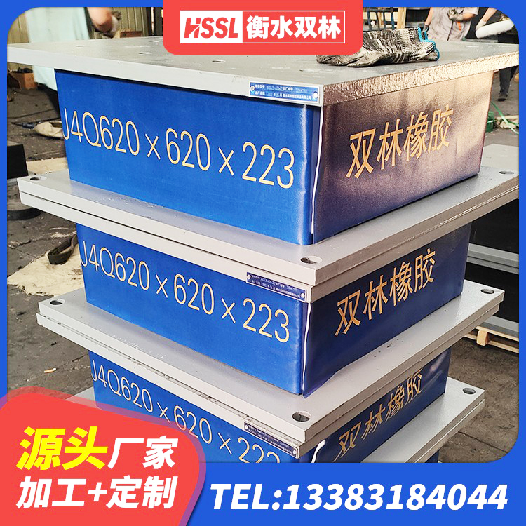 师宗县LRB减橡胶隔震支座厂家 师宗县铅芯隔震支座LRB 师宗县楼房抗震支座生产厂家 师宗县阻尼隔震橡胶支座厂家 - 第4张
