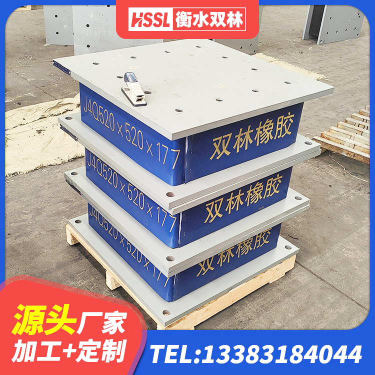 师宗县建筑隔震支座源头工厂 师宗县HDR1500高阻尼橡胶隔震支座 师宗县高阻尼隔震支座支座生产厂家 师宗县LRB400成品铅芯橡胶隔震支座厂家