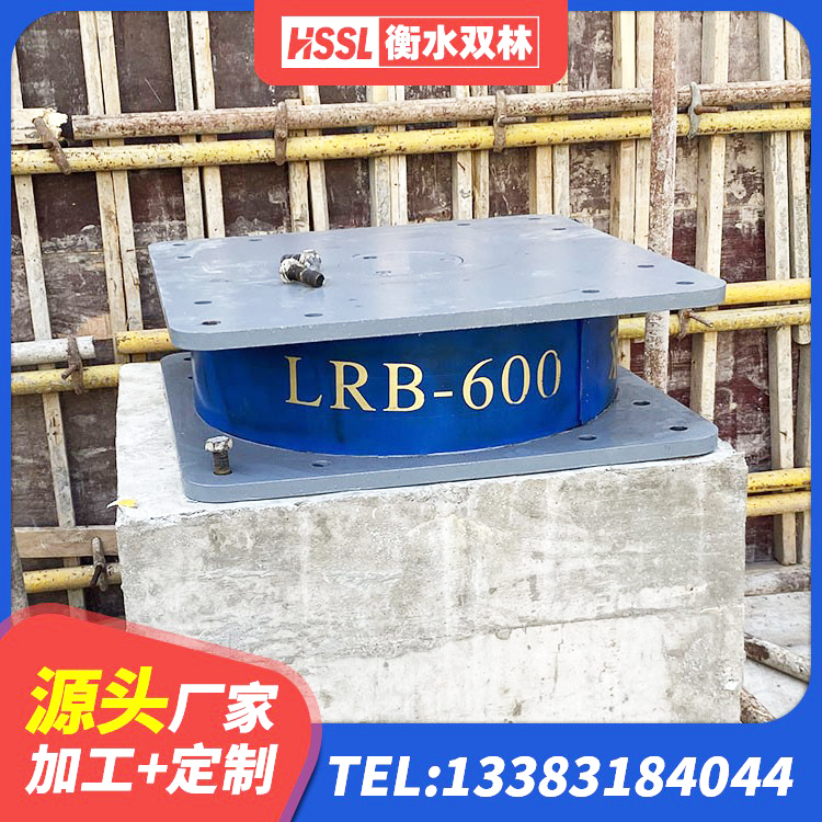 师宗县LNR1200支座多少钱 师宗县LNR800橡胶隔震支座生产加工 师宗县建筑LRB400的抗震支座 师宗县防震橡胶支座厂家电话