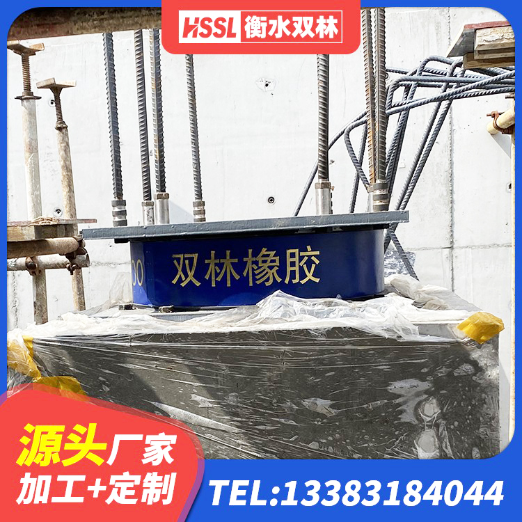 师宗县LNR1100隔震支座生产厂家 师宗县LNR隔震支座400 师宗县LRB1100隔震支座 师宗县LNRD-300建筑橡胶隔震支座厂家
