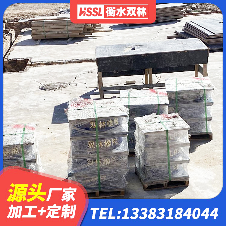 师宗县建筑橡胶防震支座 师宗县高阻尼橡胶隔震支座(HDR)源头工厂 师宗县减隔震支座什么价格 师宗县房屋减隔震支座生产厂家 - 第4张