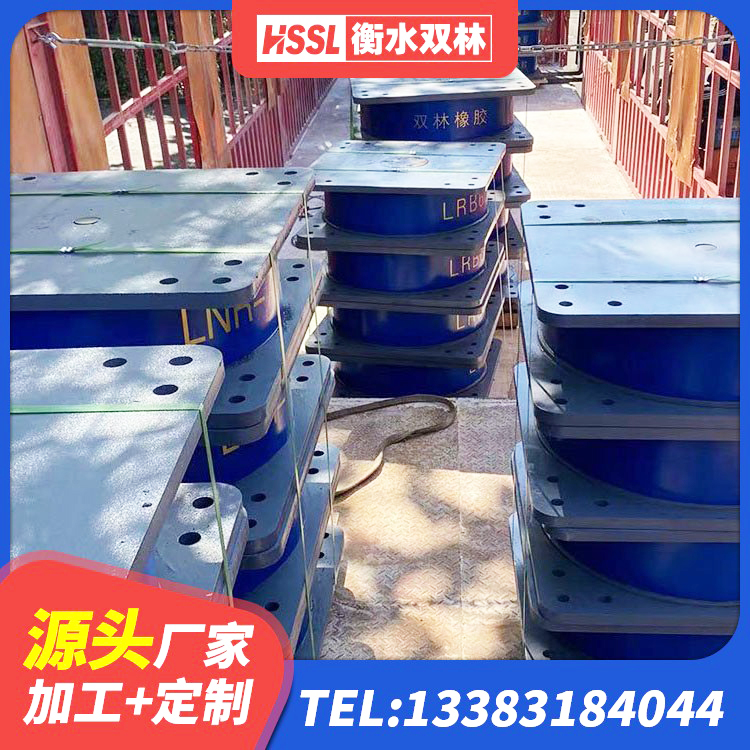 师宗县HDR800高阻尼橡胶隔震支座厂家电话 师宗县减震隔震支座厂家 师宗县抗震钢结构支座生产厂家 师宗县减震隔震支座生产厂家 - 第6张