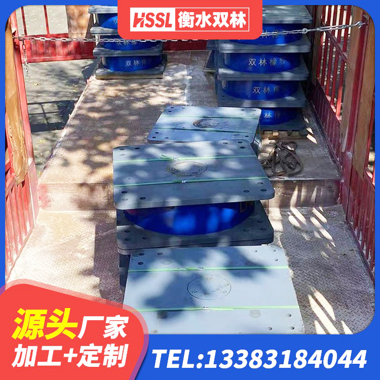 师宗县HDR900橡胶隔震支座源头工厂 师宗县房屋隔震支座厂家电话 师宗县HDR800支座厂家 师宗县建筑隔震支座LRB600-Ⅱ厂家