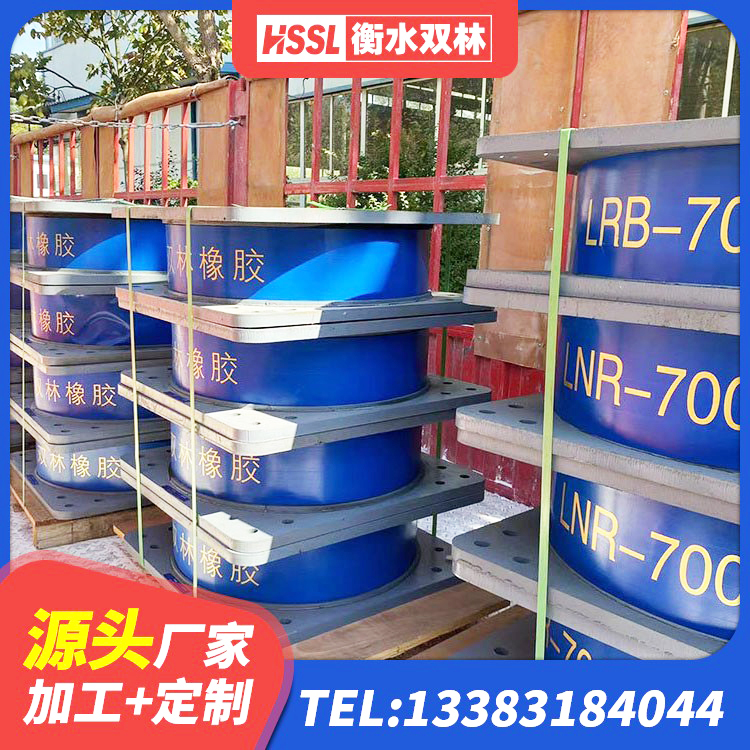 师宗县LNR1100隔震支座生产厂家 师宗县LNR隔震支座400 师宗县LRB1100隔震支座 师宗县LNRD-300建筑橡胶隔震支座厂家 - 第7张