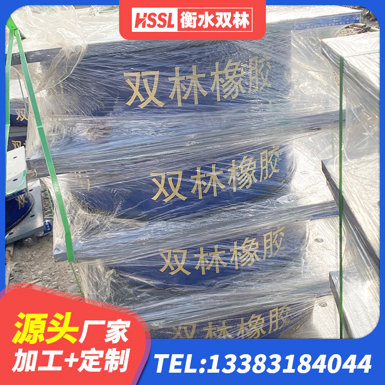 师宗县高阻尼HDR橡胶隔震支座 师宗县建筑减隔震橡胶支座生产厂家 师宗县建筑高阻尼隔震支座JHDR600源头工厂 师宗县LNR600建筑隔震支座生产厂家 - 第3张